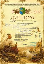 Титул Чемпіона